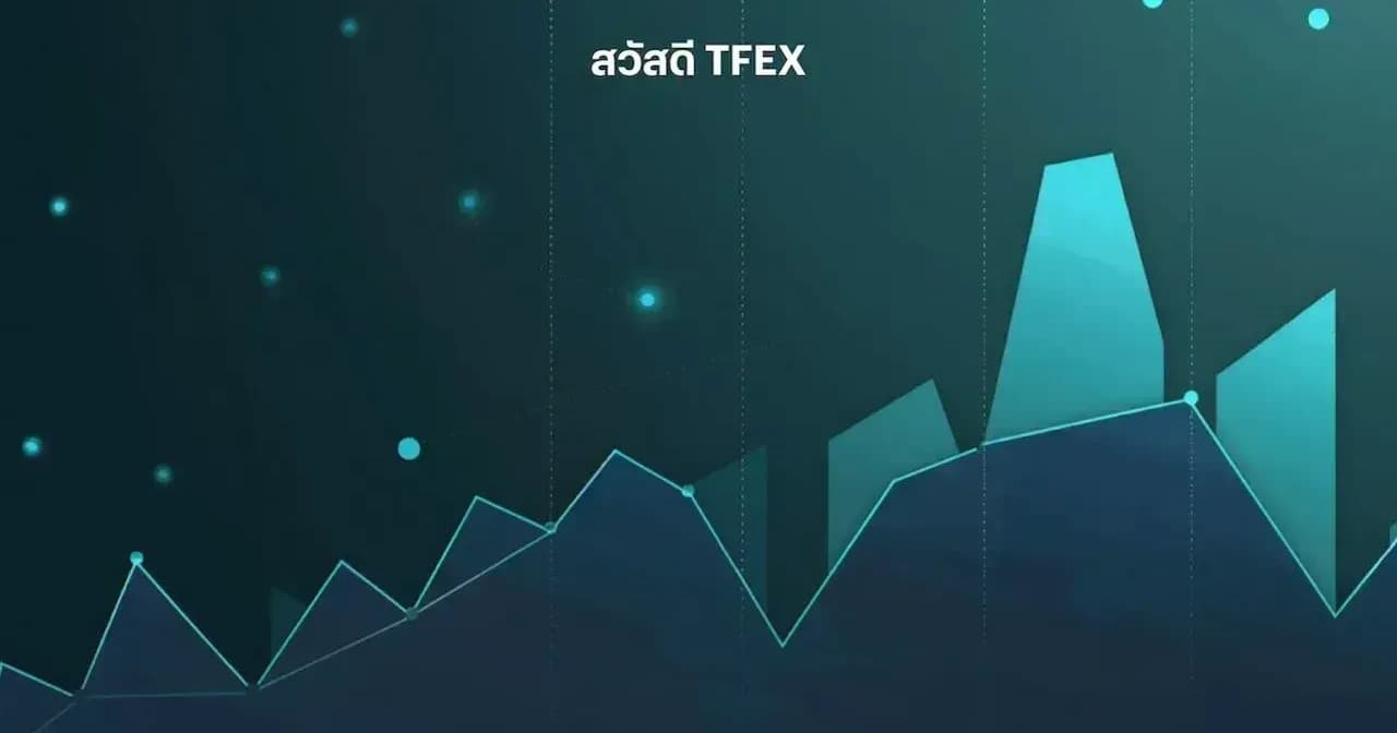 Morning Session – คาด SET50 แกว่งขึ้นต่อ กระแส Fund Flow เริ่มหนุน รอย่อ LONG S50U26